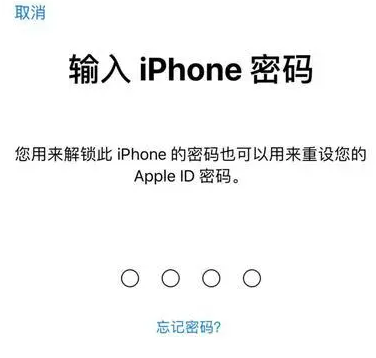 银川苹果15维修网点分享iPhone 15六位密码怎么改四位 