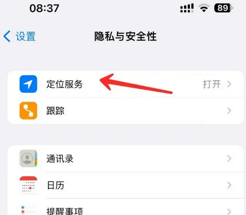 银川苹果客服中心分享iPhone 输入“发现石油”触发定位