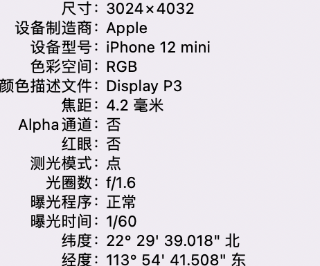 银川苹果15维修服务分享iPhone 15拍的照片太亮解决办法 