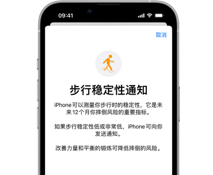 银川iPhone手机维修如何在iPhone开启'步行稳定性通知' 