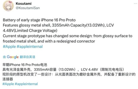 银川苹果16pro维修分享iPhone 16Pro电池容量怎么样