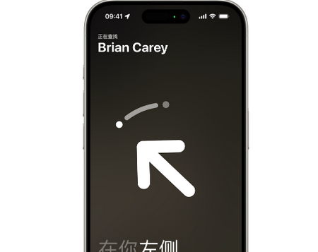 银川苹果15维修iPhone15使用“查找”与朋友见面