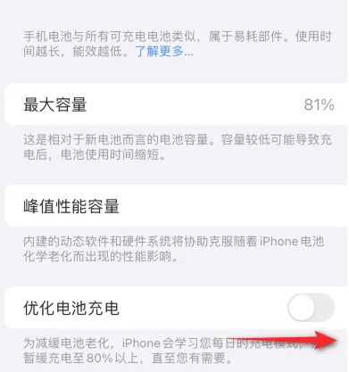 银川苹果15维修分享iPhone15充电到80%就充不进电了怎么办 