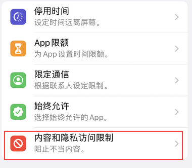 银川appleID维修服务iPhone设置中Apple ID显示为灰色无法使用