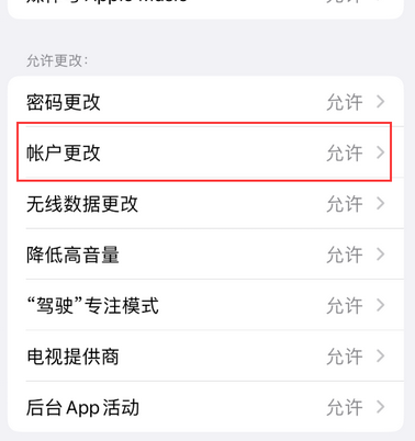 银川appleID维修服务iPhone设置中Apple ID显示为灰色无法使用