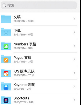 银川apple维修中心分享iPhone文件应用中存储和找到下载文件