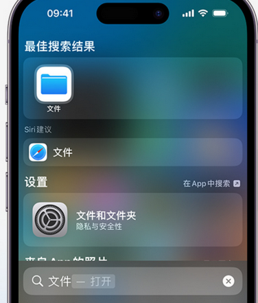 银川apple维修中心分享iPhone文件应用中存储和找到下载文件