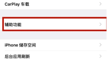 银川苹银川果维修网点分享iPhone快速返回上一级方法教程