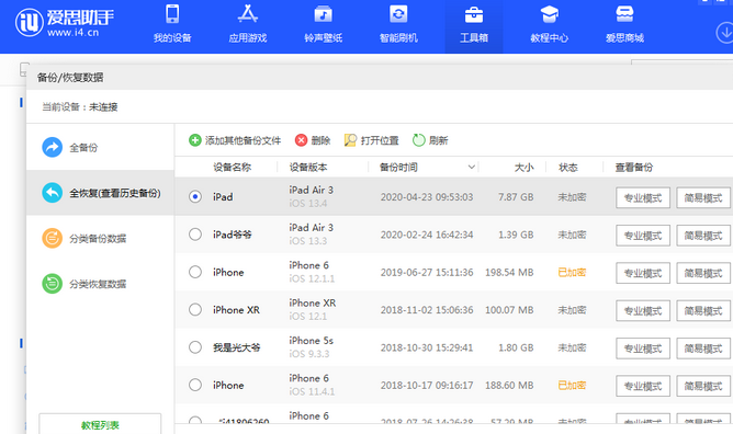 银川苹果14维修网点分享iPhone14如何增加iCloud临时免费空间