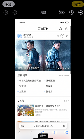 银川iPhone维修服务分享iPhone怎么批量修图