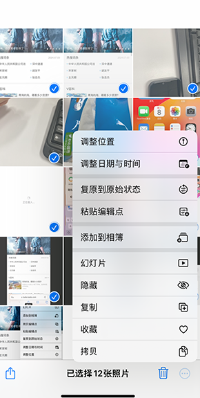 银川iPhone维修服务分享iPhone怎么批量修图