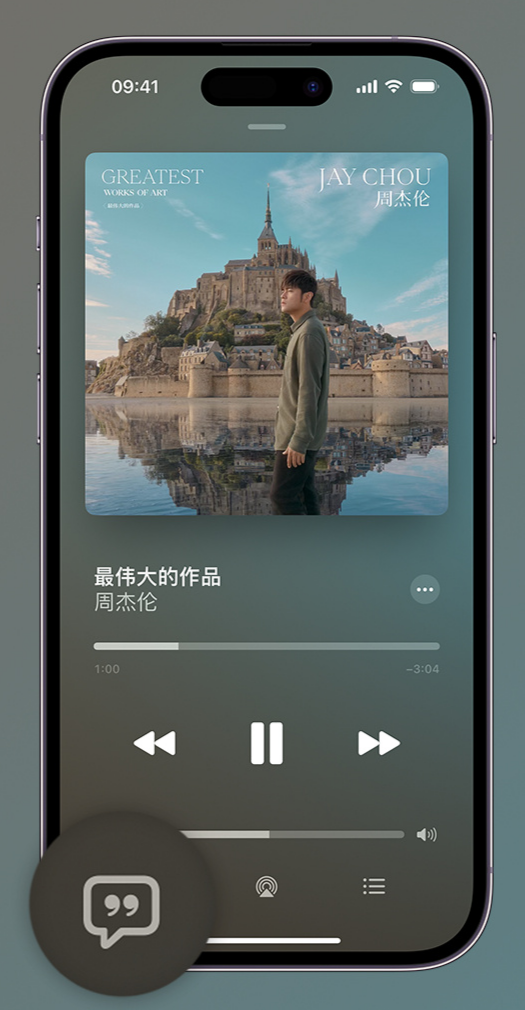 银川iphone维修分享如何在iPhone上使用Apple Music全新唱歌功能 