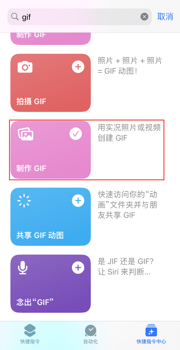 银川苹果手机维修分享iOS16小技巧:在iPhone上制作GIF图片 