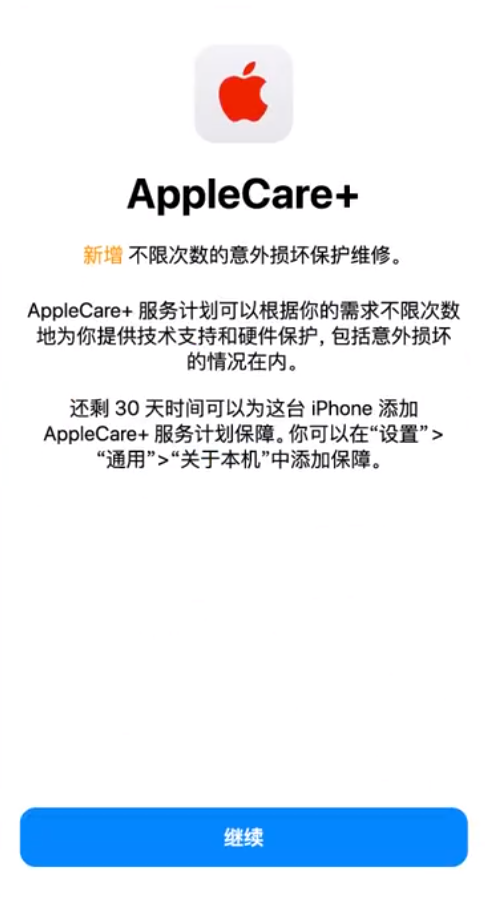 银川苹果手机维修分享:如何在iPhone上购买AppleCare+服务计划? 