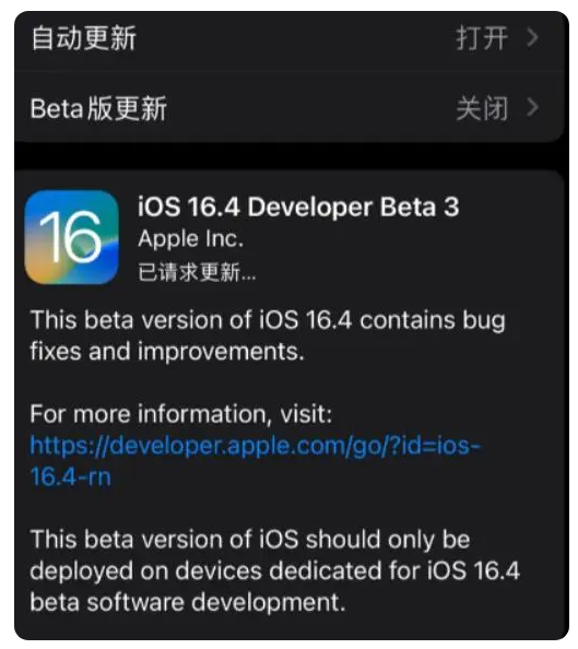 银川苹果手机维修分享：iOS16.4Beta3更新了什么内容？ 