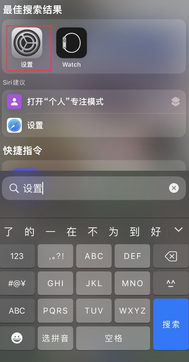 银川苹果手机维修分享：iPhone 找不到“设置”或“App Store”怎么办？ 