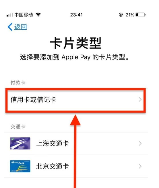 银川苹果手机维修分享使用Apple pay支付的方法 