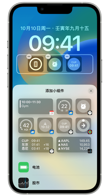 银川苹果维修网点分享iOS 16 如何在锁屏上添加小组件？点击无响应如何解决？ 