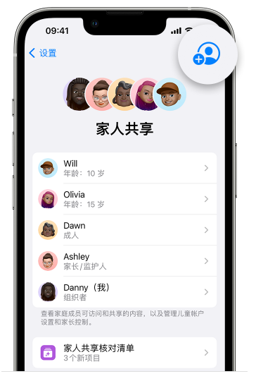 银川苹果维修网点分享iOS 16 小技巧：通过“家人共享”为孩子创建 Apple ID 