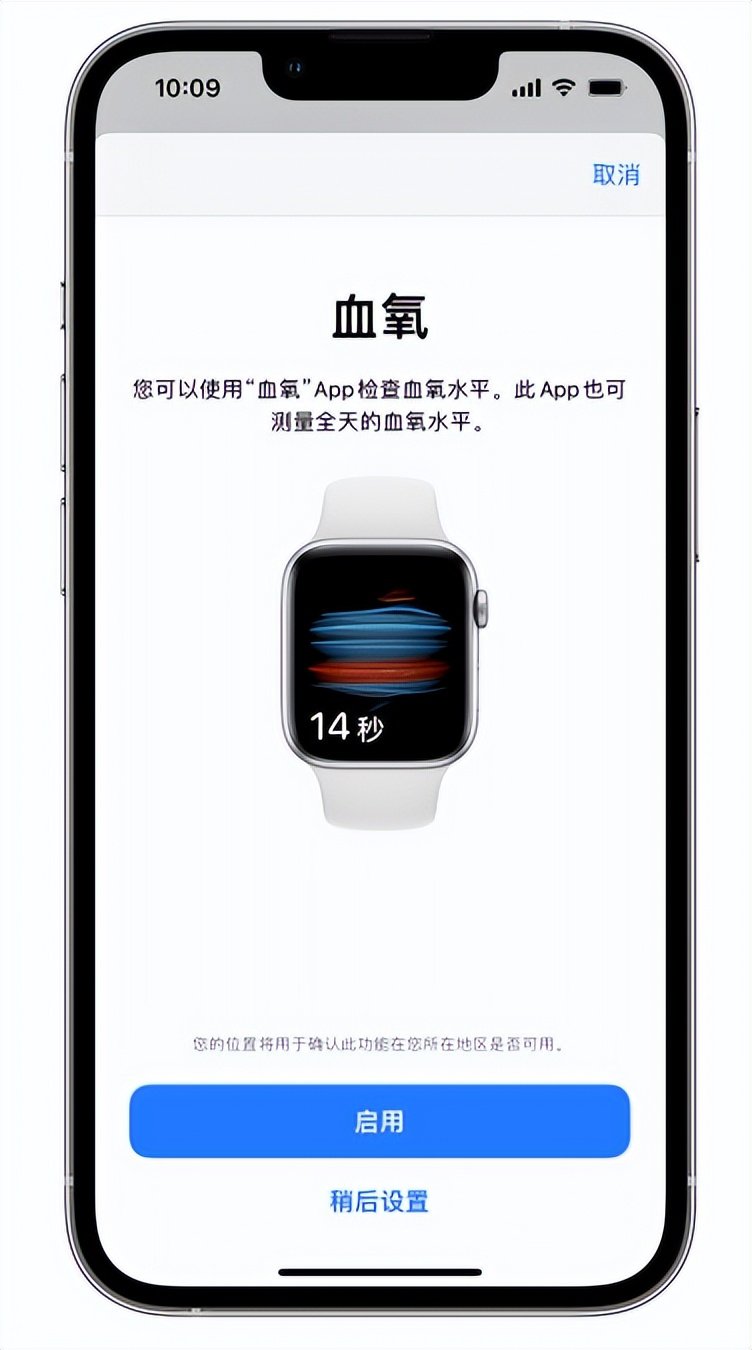 银川苹果14维修店分享使用iPhone 14 pro测血氧的方法 