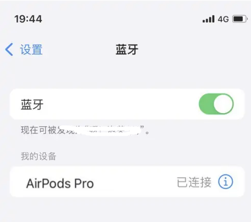 银川苹果维修网点分享AirPods Pro连接设备方法教程 