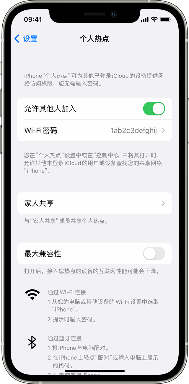 银川苹果14维修分享iPhone 14 机型无法开启或使用“个人热点”怎么办 