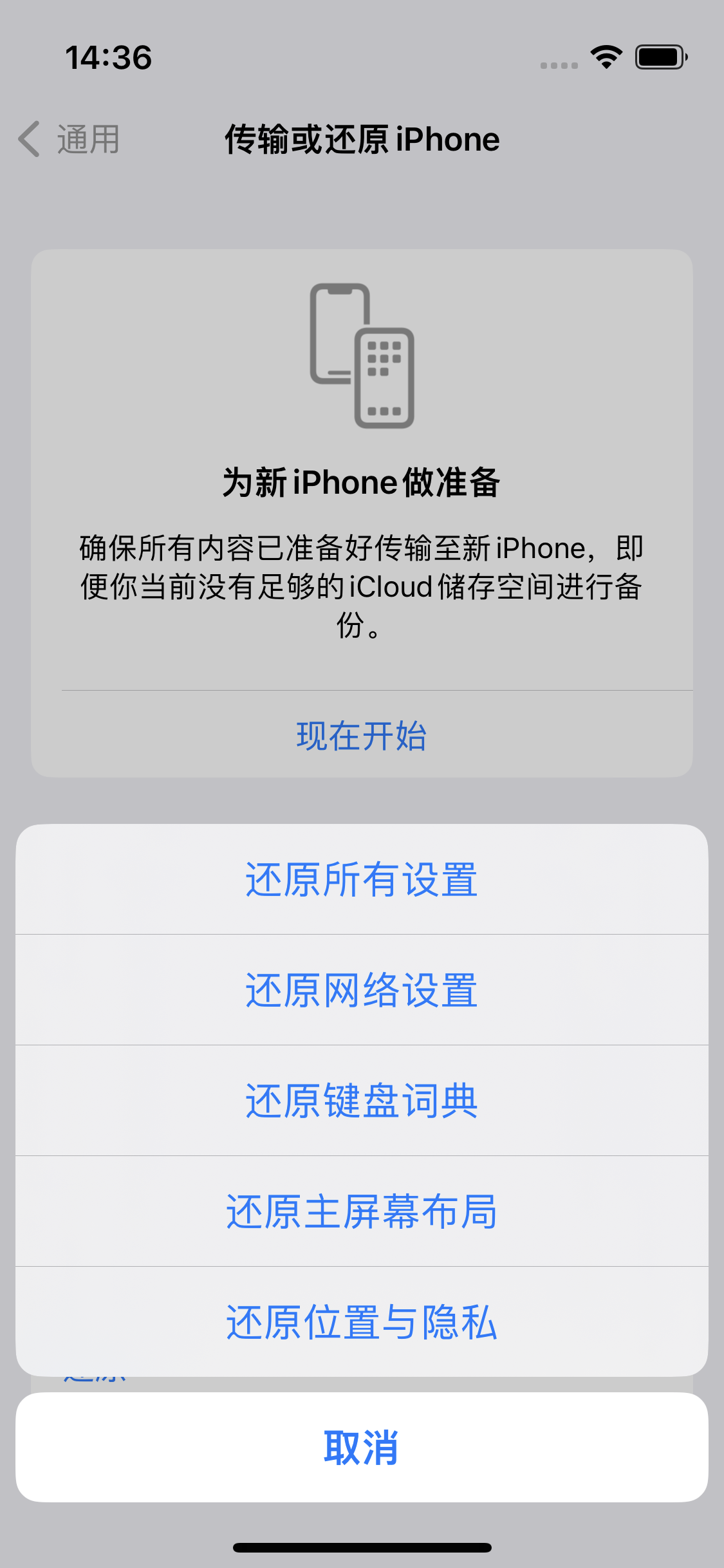 银川苹果14维修分享iPhone 14上网慢怎么办？ iPhone 14 WiFi怎么提速？ 