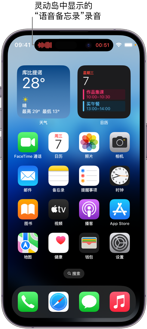 银川苹果14维修分享在 iPhone 14 Pro 机型中查看灵动岛活动和进行操作 