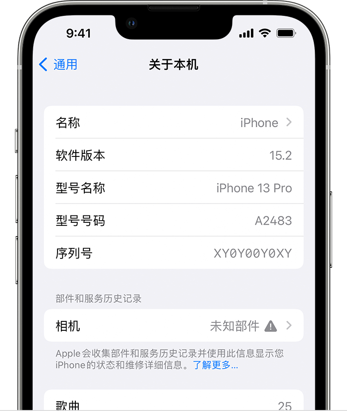 银川苹果维修分享iPhone 出现提示相机“未知部件”是什么原因？ 