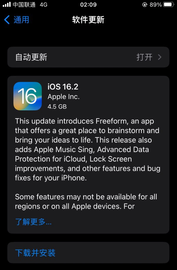 银川苹果服务网点分享为什么说iOS 16.2 RC版非常值得更新 