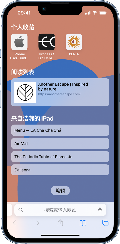 银川苹果14维修分享 iPhone 14 系列机型如何自定义浏览器设置 