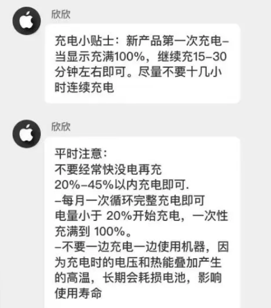 银川苹果14维修分享iPhone14 充电小妙招 