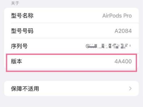 银川苹果手机维修分享AirPods pro固件安装方法 