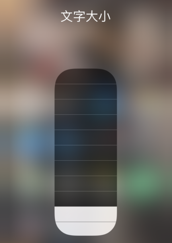银川苹果手机维修分享小技巧：在 iPhone 控制中心快速调节字体大小 