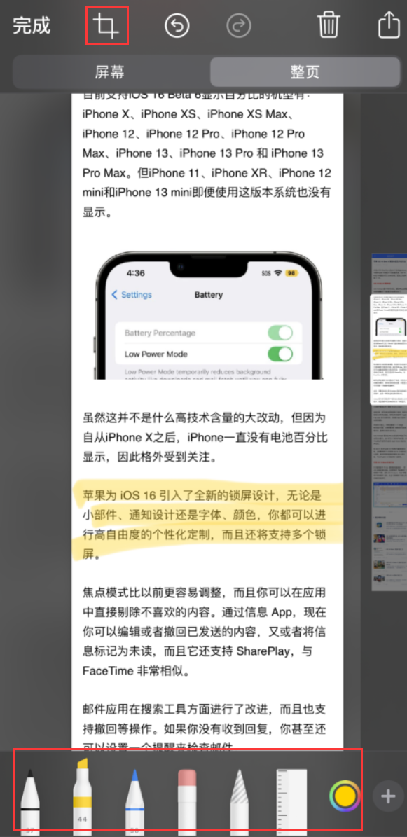 银川苹果手机维修分享小技巧：在 iPhone 上给截屏图片做标记 