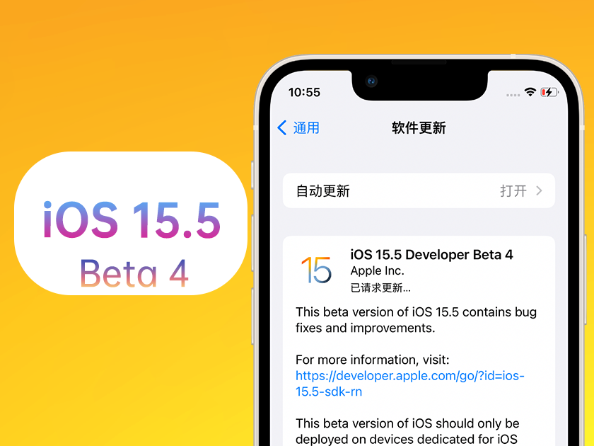 银川苹果手机维修分享iOS 15.5 Beta4优缺点汇总 