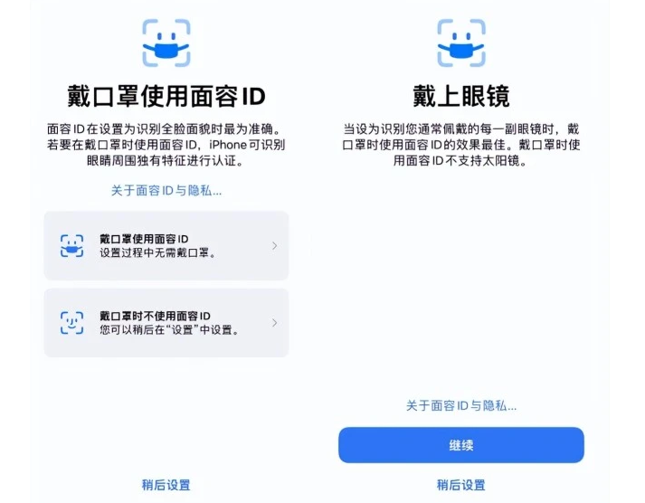银川苹果手机维修分享iOS15.4中的戴口罩使用面容ID好用吗 