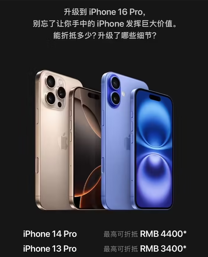 银川苹果16维修分享苹果喊话用户入手iPhone 16 Pro 机型 