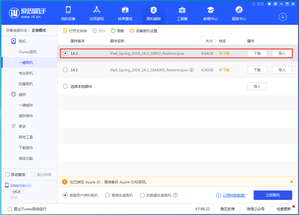银川苹果手机维修分享老机型推荐升级iOS14.2正式版吗 