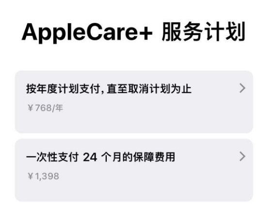 银川苹果手机维修分享Apple Care+ 服务计划年度支付和一次性支付有什么区别 