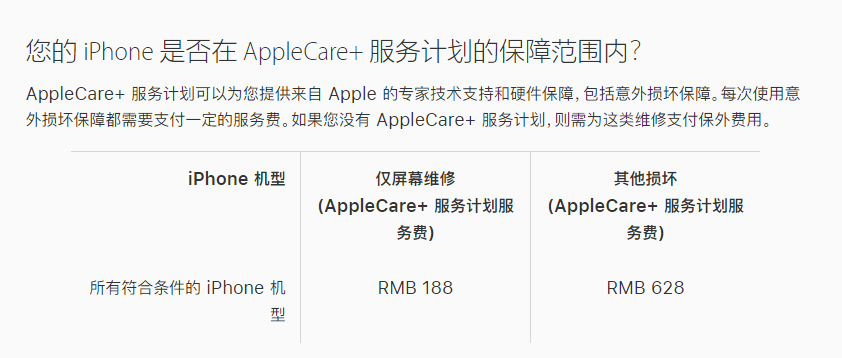 银川苹果手机维修分享苹果 iPhone 12 官方维修价格是多少 