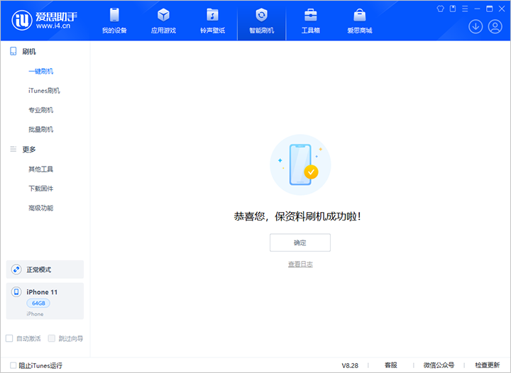 银川苹果手机维修分享iOS 17.7 RC版升级_iOS 17.7 RC版一键刷机教程 