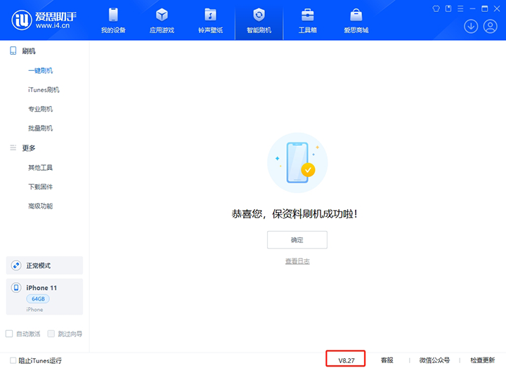 银川苹果手机维修分享iOS 17.6正式版评测_iOS 17.6正式版一键刷机教程 