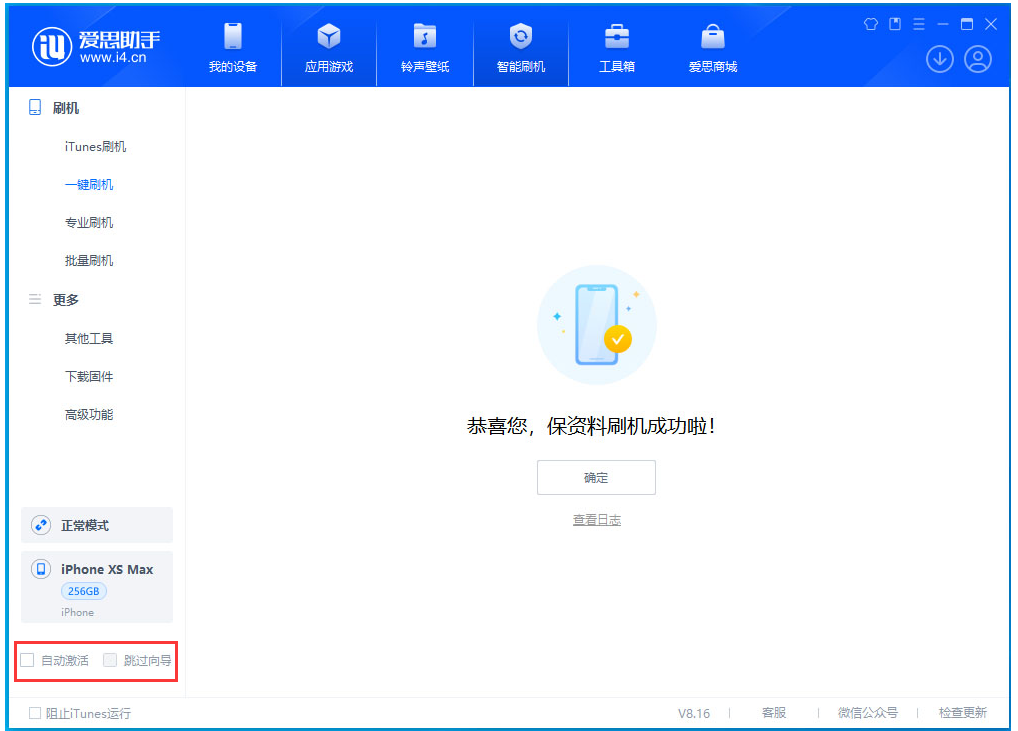 银川苹果手机维修分享iOS 17.5 RC版升级_iOS 17.5 RC版一键刷机教程 