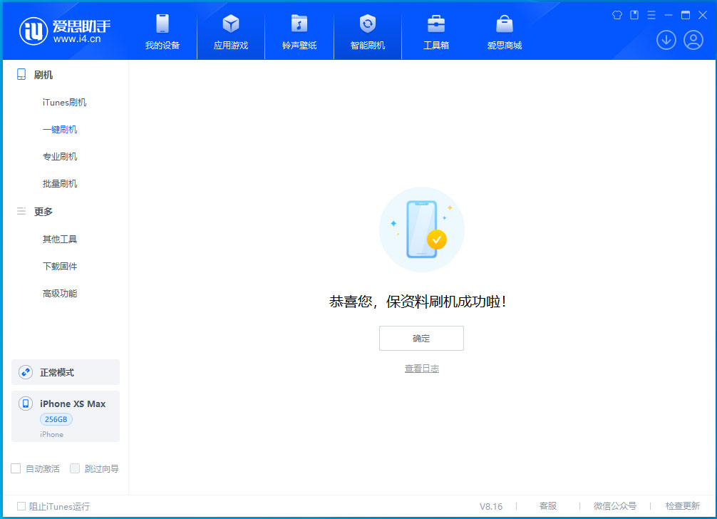 银川苹果手机维修分享iOS 17.3.1正式版升级_iOS 17.3.1正式版一键刷机教程 