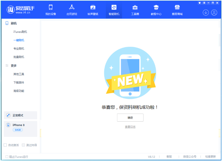 银川苹果手机维修分享iOS 16.7.3RC版升级_iOS 16.7.3 RC版一键刷机教程 