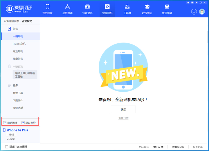 银川苹果手机维修分享iOS 15.7.8 正式版升级_iOS 15.7.8 正式版一键刷机教程 