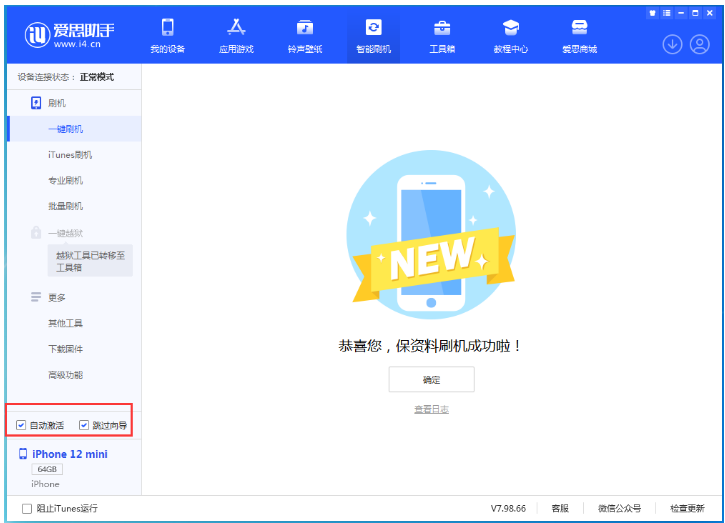 银川苹果手机维修分享iOS 16.6 RC版升级_iOS 16.6 RC版一键刷机教程 