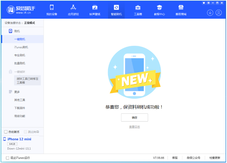银川苹果手机维修分享iOS 17测试版升级_iOS 17测试版一键刷机教程 