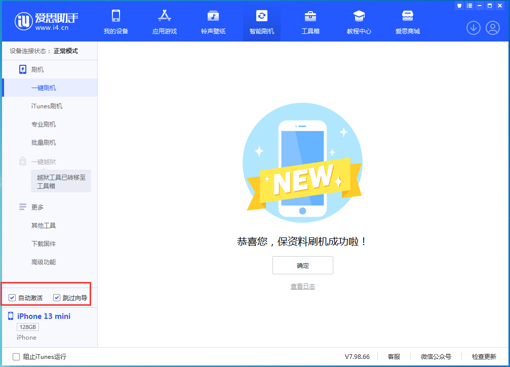 银川苹果手机维修分享iOS 16.1正式版升级_iOS 16.1正式版一键刷机教程 